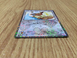 CE8323 Eevee U SC 014/020 Pokemon Card TCG Japan
