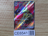 CE6541 Aegislash ex SR sv4M 082/066 Pokemon Card TCG Japan