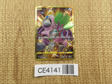 CE4141 Oranguru UR S3a 092/076 Pokemon Card TCG Japan