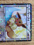 CE8323 Eevee U SC 014/020 Pokemon Card TCG Japan