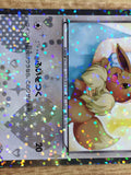 CE8323 Eevee U SC 014/020 Pokemon Card TCG Japan