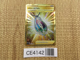 CE4142 Memory Capsule UR S4 121/100 Pokemon Card TCG Japan