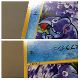 CE8942 Totodile PROMO EM 008/018 Pokemon Card TCG Japan