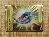 CE4142 Memory Capsule UR S4 121/100 Pokemon Card TCG Japan