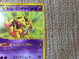CE8532 Dark Kadabra - web 027/048 Pokemon Card TCG Japan