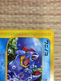 CE8942 Totodile PROMO EM 008/018 Pokemon Card TCG Japan
