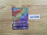 CE1206 Orbeetle VMAX HR S4 112/100 Pokemon Card TCG Japan