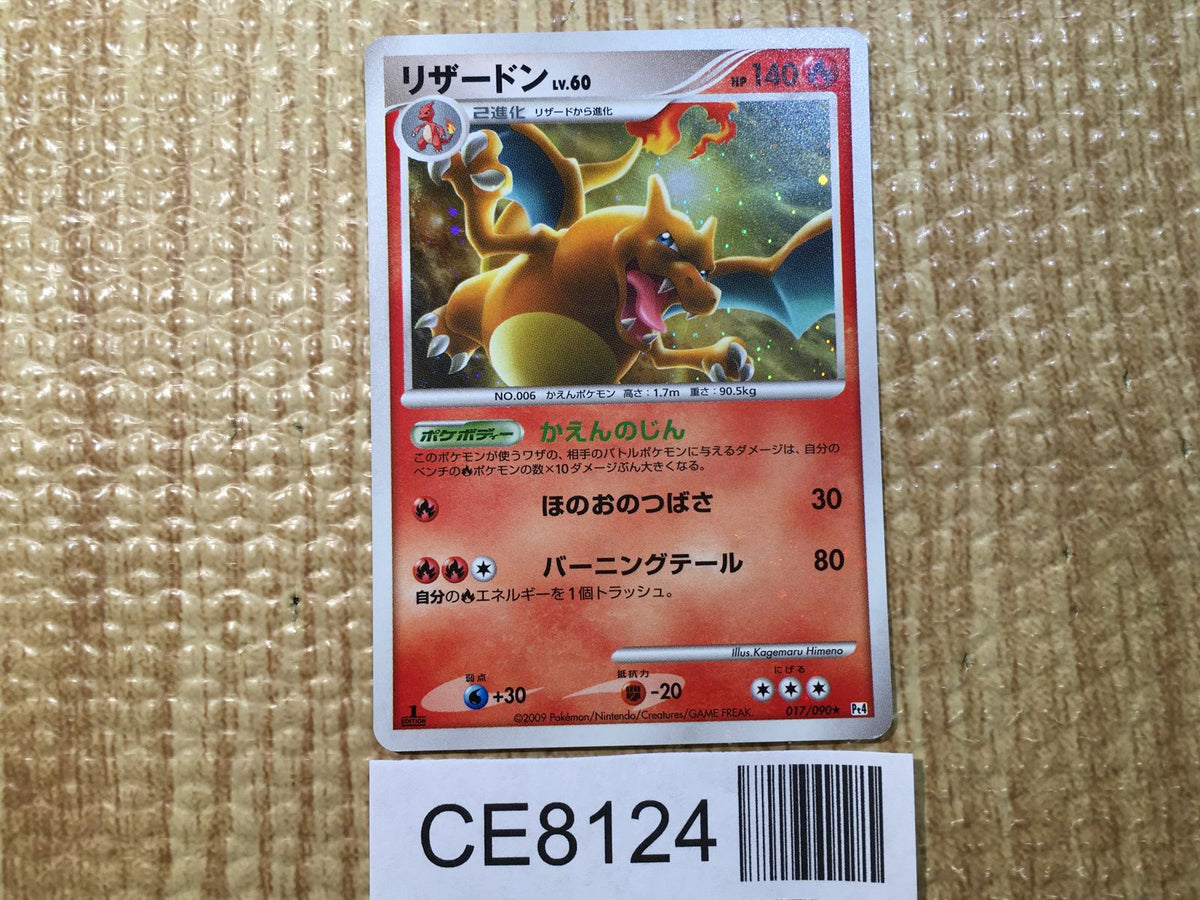 CE8124 Charizard Rare Holo Pt4 017/090 Pokemon Card TCG