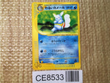 CE8533 Dark Wartortle - web 024/048 Pokemon Card TCG Japan