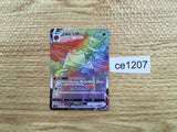 CE1207 Orbeetle VMAX HR S4 112/100 Pokemon Card TCG Japan