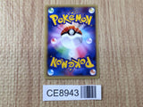 CE8943 Charmeleon - E1 011/029 Pokemon Card TCG Japan