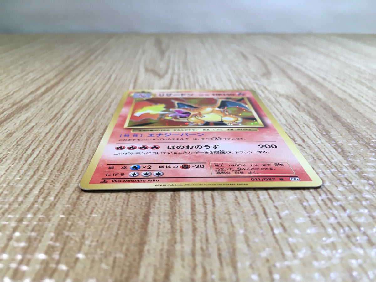 CE6332 Charizard R CP6 011/087 Pokemon Card TCG Japan – J4U.co.jp