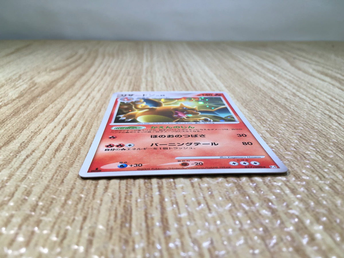 CE8124 Charizard Rare Holo Pt4 017/090 Pokemon Card TCG