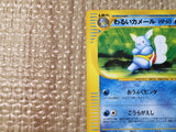 CE8533 Dark Wartortle - web 024/048 Pokemon Card TCG Japan