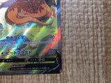 CE6941 Charizard V SAR s12a 211/172 Pokemon Card TCG Japan