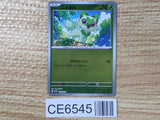 CE6545 Sprigatito  PROMO PROMO 213/SV-P Pokemon Card TCG Japan