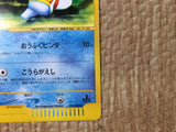CE8533 Dark Wartortle - web 024/048 Pokemon Card TCG Japan