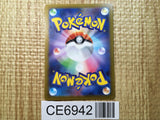 CE6942 Charizard V SAR s12a 211/172 Pokemon Card TCG Japan