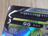 CE6942 Charizard V SAR s12a 211/172 Pokemon Card TCG Japan