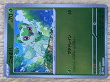 CE6545 Sprigatito  PROMO PROMO 213/SV-P Pokemon Card TCG Japan