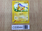 CE8944 Pikachu Common e1 016/128 Pokemon Card TCG Japan