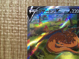 CE6942 Charizard V SAR s12a 211/172 Pokemon Card TCG Japan