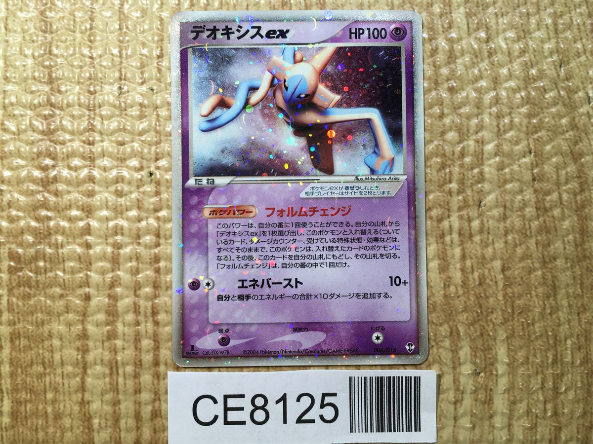 CE8125 Deoxys ex - PCGs-2D 006/015 Pokemon Card TCG Japan