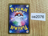 CE2076 Spidops ex SR SV1V 091/078 Pokemon Card TCG Japan