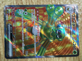CE2076 Spidops ex SR SV1V 091/078 Pokemon Card TCG Japan