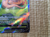 CE6942 Charizard V SAR s12a 211/172 Pokemon Card TCG Japan