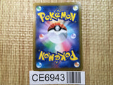 CE6943 Mimikyu V CSR s8b 233/184 Pokemon Card TCG Japan