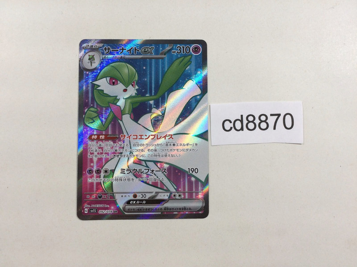 Gardevoir ex SR SV1S 092/078 Pokemon Card TCG Japan - CD8870 – J4U