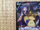 CE6943 Mimikyu V CSR s8b 233/184 Pokemon Card TCG Japan