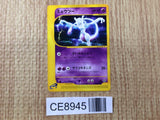 CE8945 Mewtwo Rare e1 086/128 Pokemon Card TCG Japan
