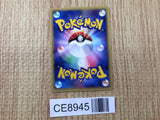 CE8945 Mewtwo Rare e1 086/128 Pokemon Card TCG Japan