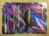 CE2079 Banette ex SR SV1V 095/078 Pokemon Card TCG Japan