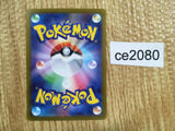 CE2080 Banette ex SR SV1V 095/078 Pokemon Card TCG Japan