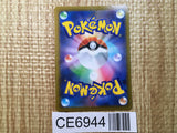CE6944 Mimikyu V CSR s8b 233/184 Pokemon Card TCG Japan