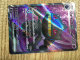 CE2080 Banette ex SR SV1V 095/078 Pokemon Card TCG Japan