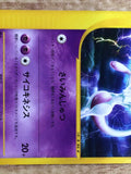 CE8945 Mewtwo Rare e1 086/128 Pokemon Card TCG Japan