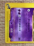 CE8945 Mewtwo Rare e1 086/128 Pokemon Card TCG Japan
