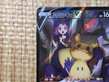 CE6944 Mimikyu V CSR s8b 233/184 Pokemon Card TCG Japan