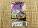 CE4150 Galarian Articuno V SR S5a 073/070 Pokemon Card TCG Japan