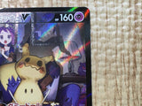 CE6944 Mimikyu V CSR s8b 233/184 Pokemon Card TCG Japan