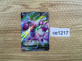 CE1217 Drapion V SR S4 107/100 Pokemon Card TCG Japan