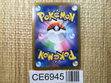 CE6945 Mimikyu V CSR s8b 233/184 Pokemon Card TCG Japan