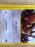 CE8946 Eevee Common e2 058/092 Pokemon Card TCG Japan