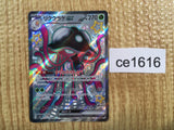 CE1616 Toedscruel ex SSR sv4a 322/190 Pokemon Card TCG Japan