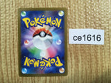 CE1616 Toedscruel ex SSR sv4a 322/190 Pokemon Card TCG Japan