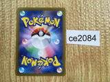 CE2084 Professor's Research SR SV1V 098/078 Pokemon Card TCG Japan